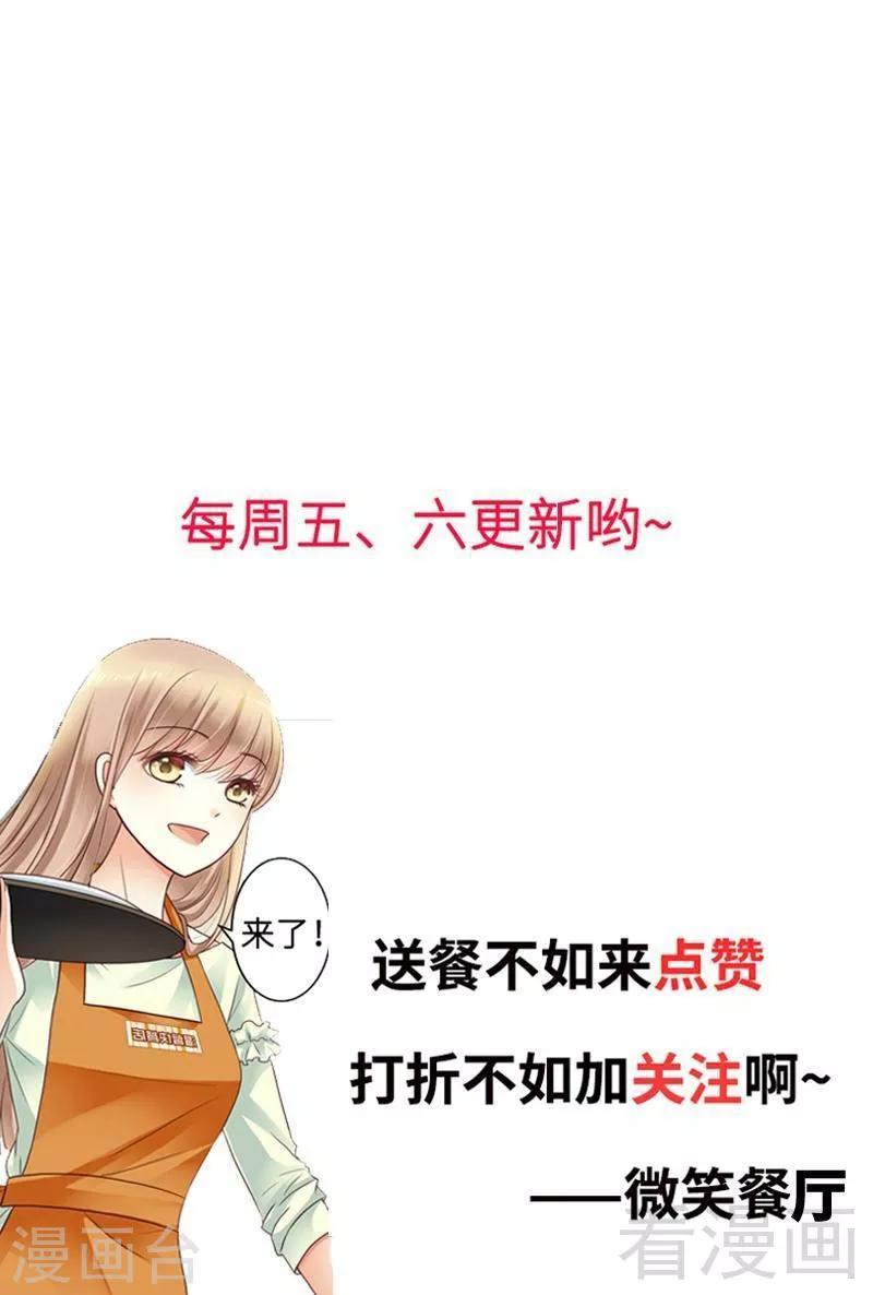 第64话 就差你一个决定-第66话