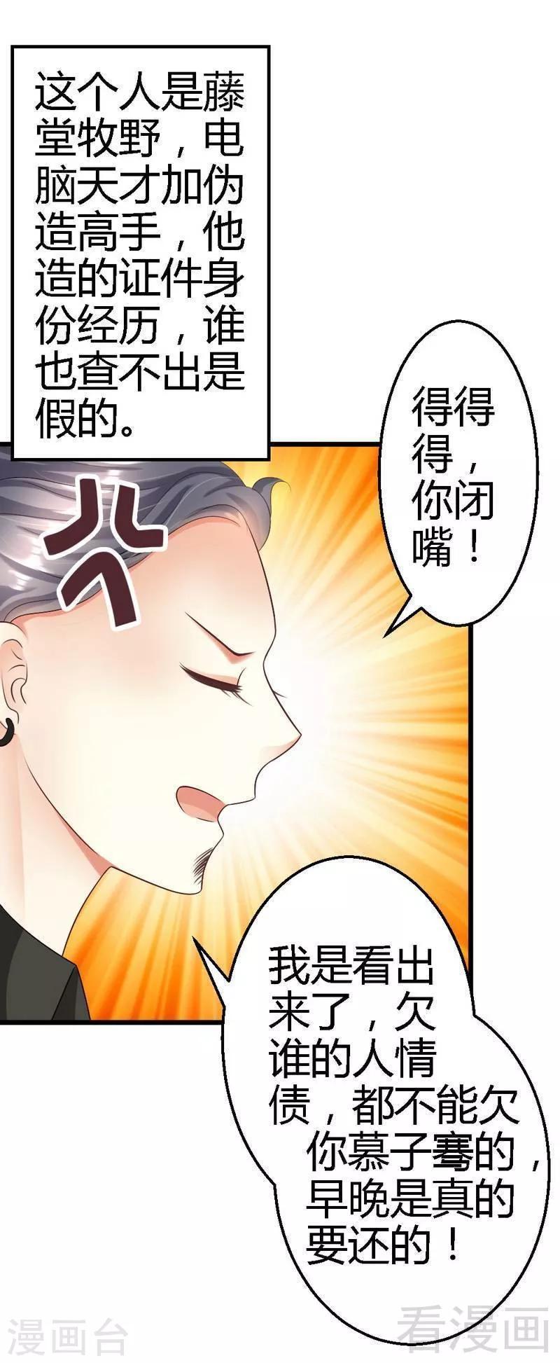 第64话 就差你一个决定-第66话