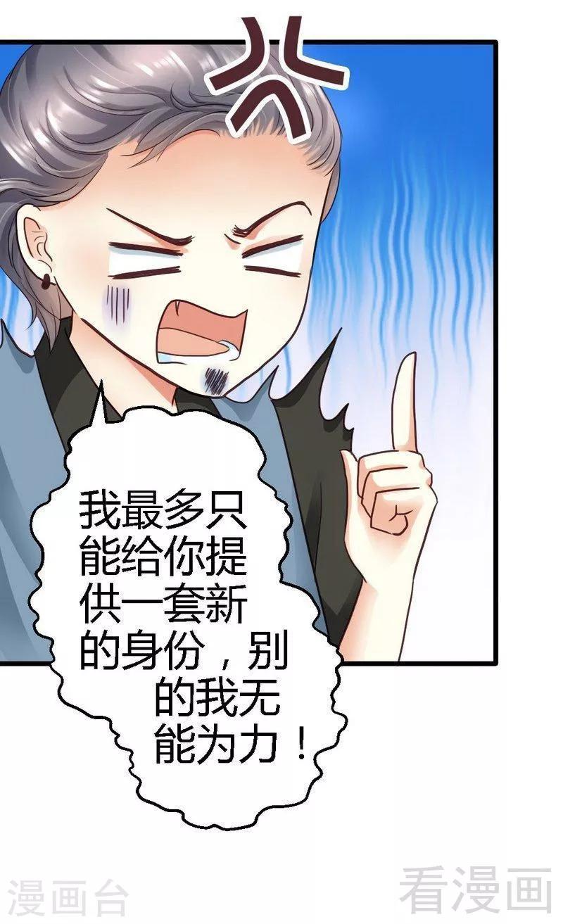 第64话 就差你一个决定-第66话