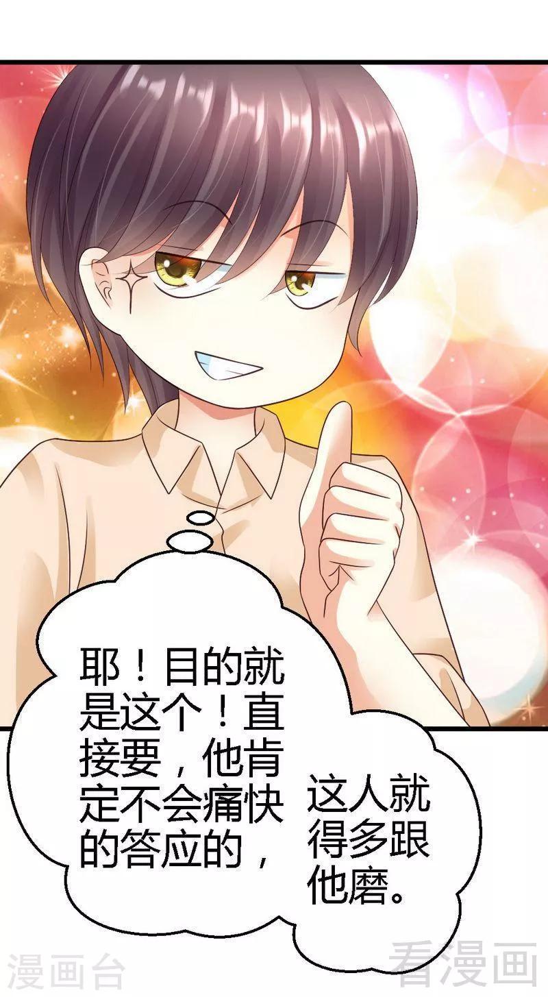 第64话 就差你一个决定-第66话