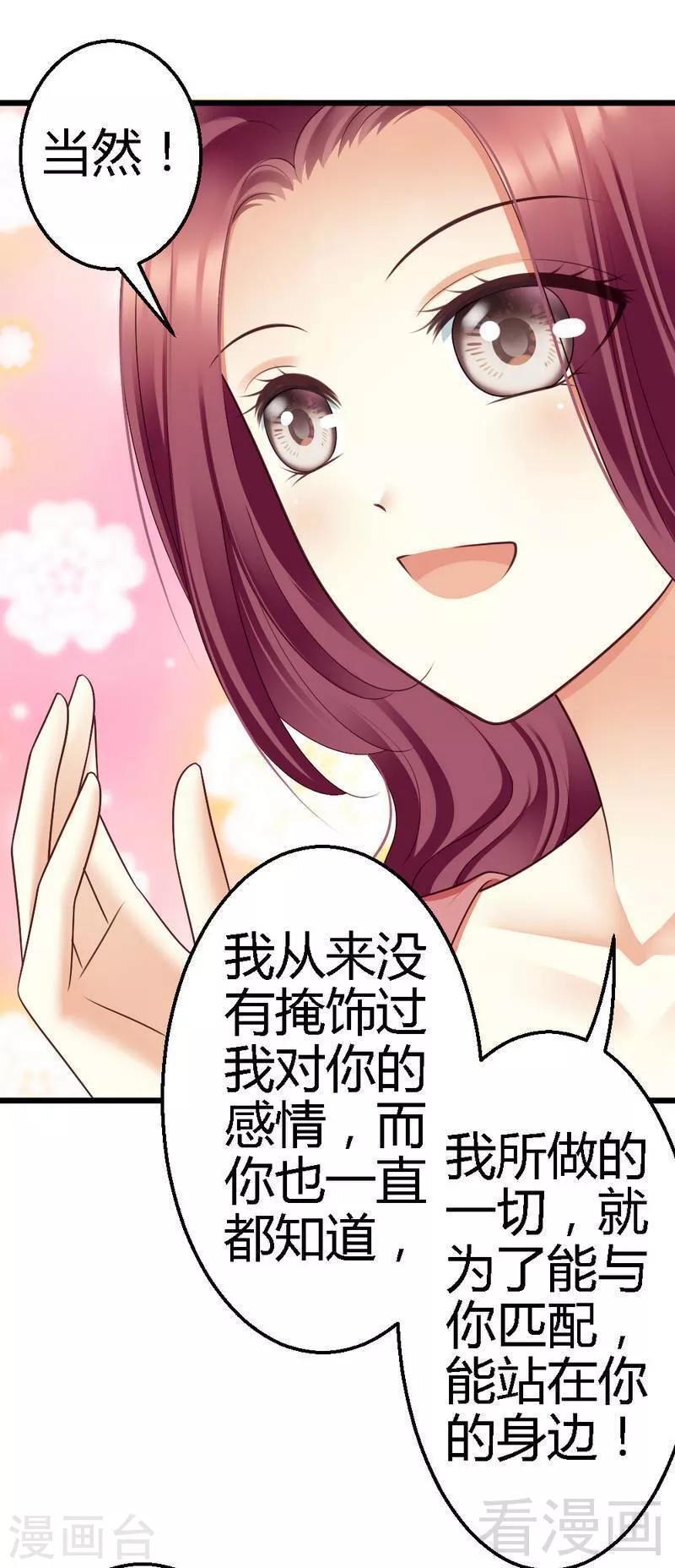 第66话 这可是个好机会-第68话