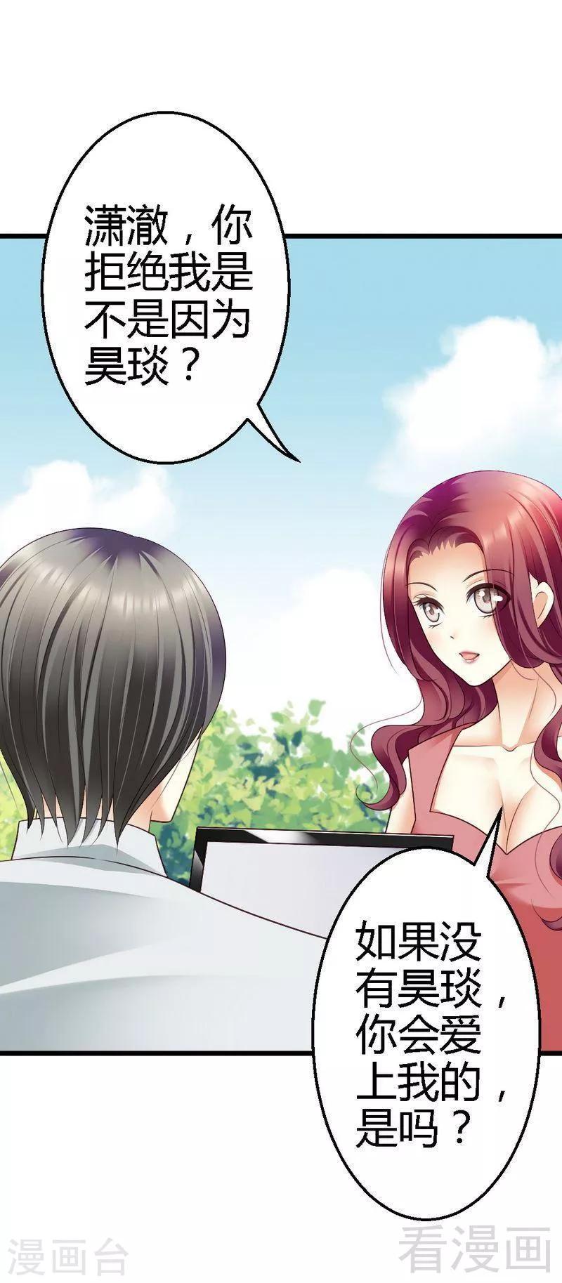 第66话 这可是个好机会-第68话