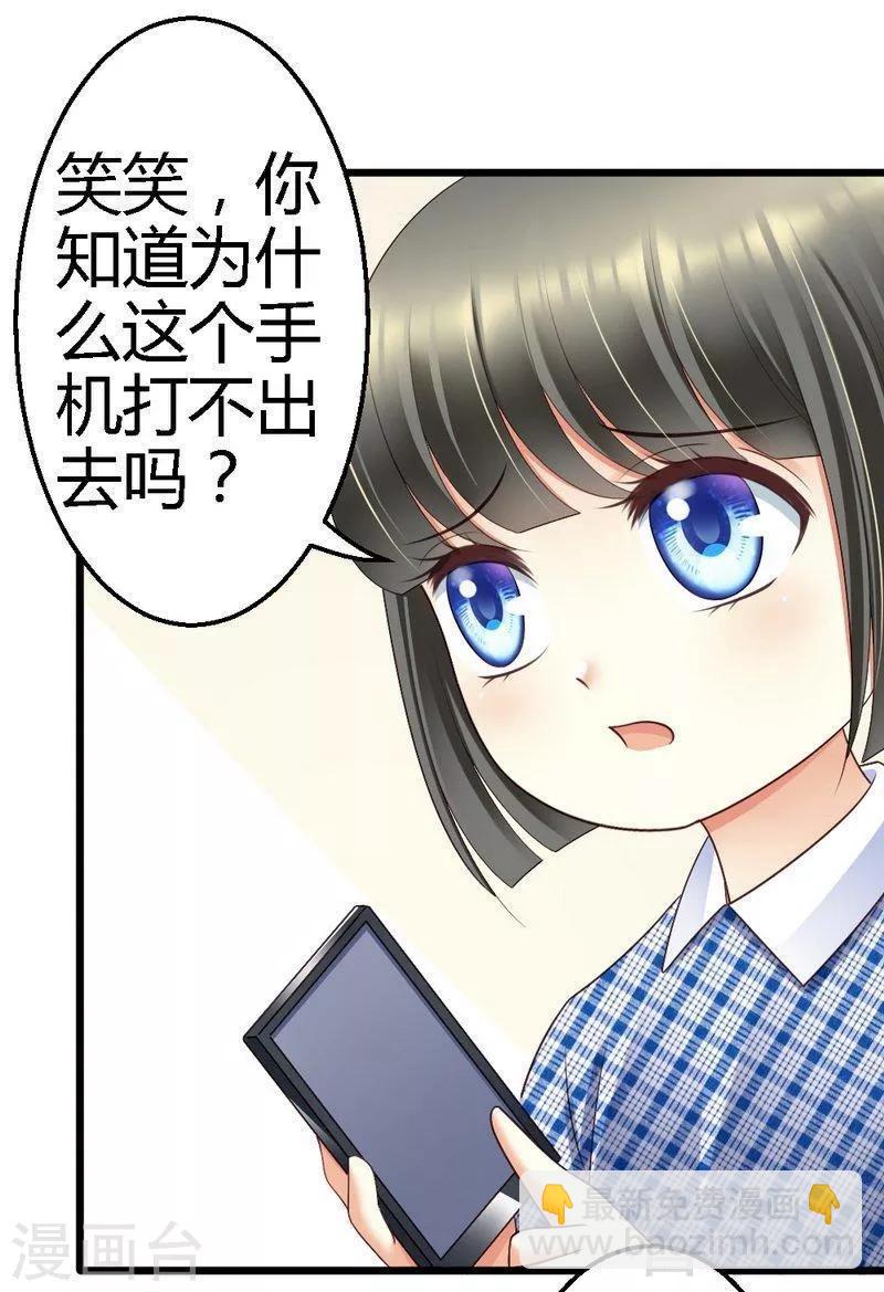 第66话 这可是个好机会-第68话