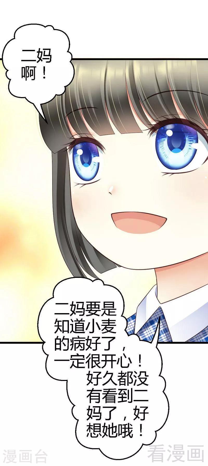 第66话 这可是个好机会-第68话