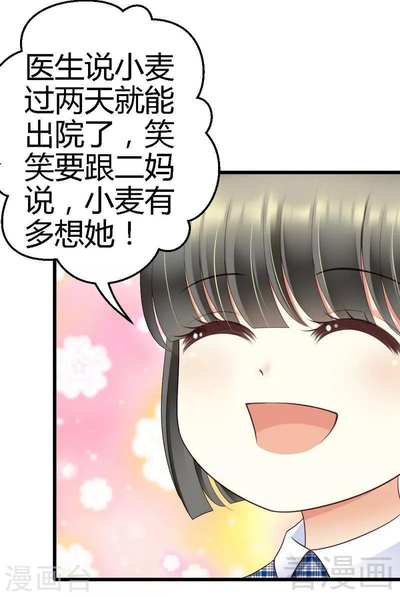 第66话 这可是个好机会-第68话