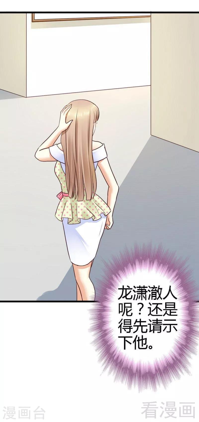 第66话 这可是个好机会-第68话