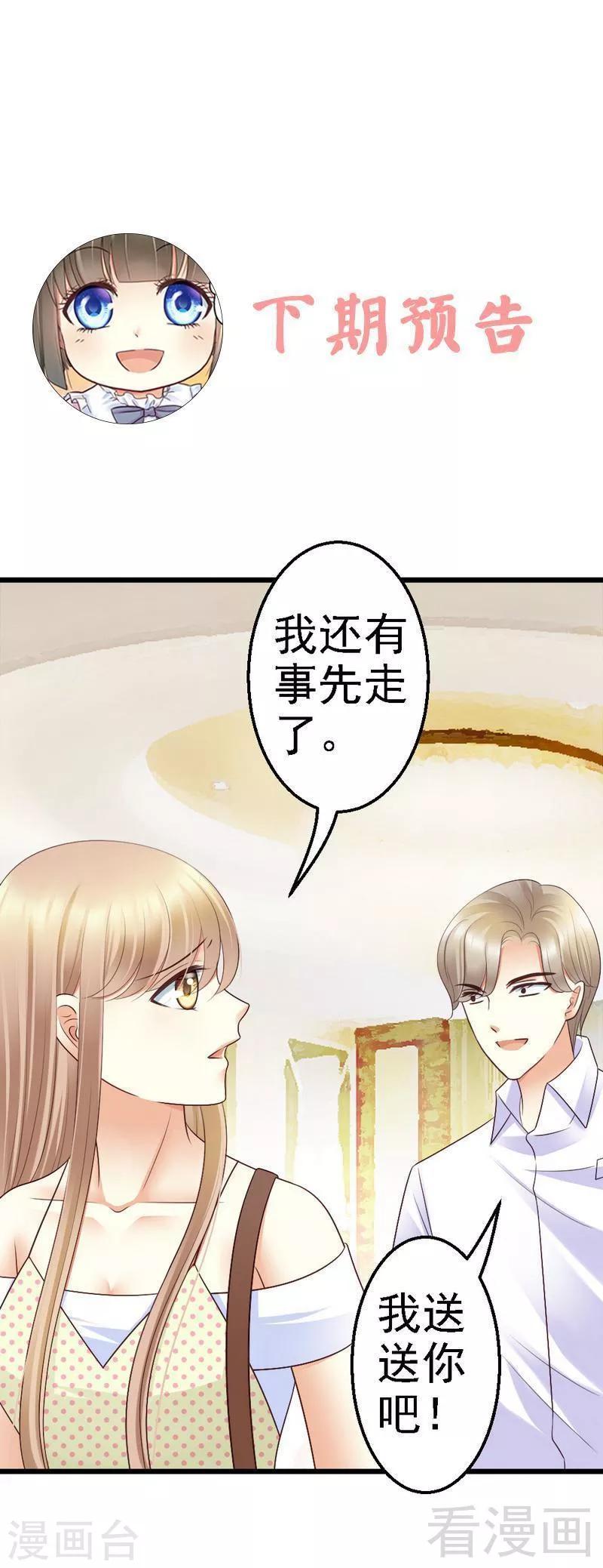 第66话 这可是个好机会-第68话