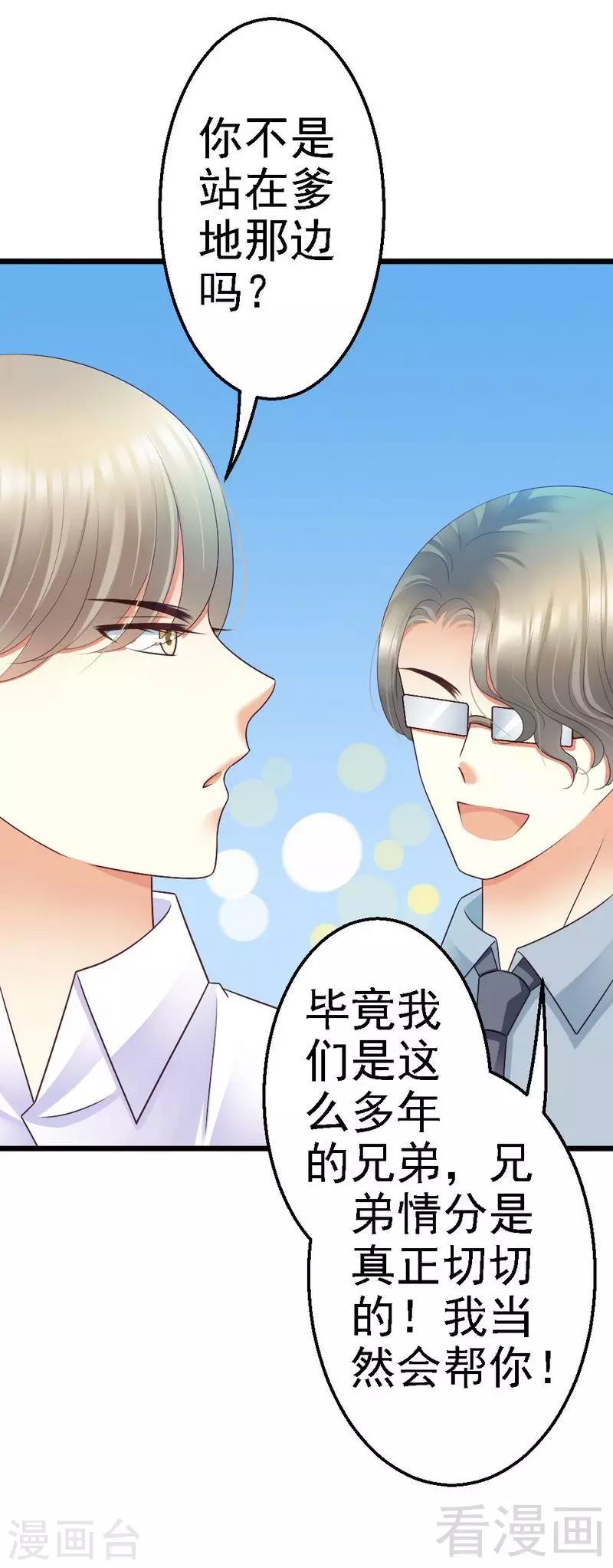 第68话  你最好没有撒谎-第70话