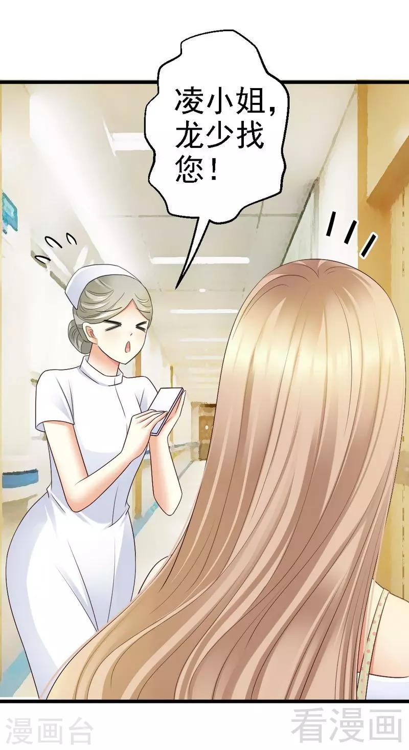 第68话  你最好没有撒谎-第70话