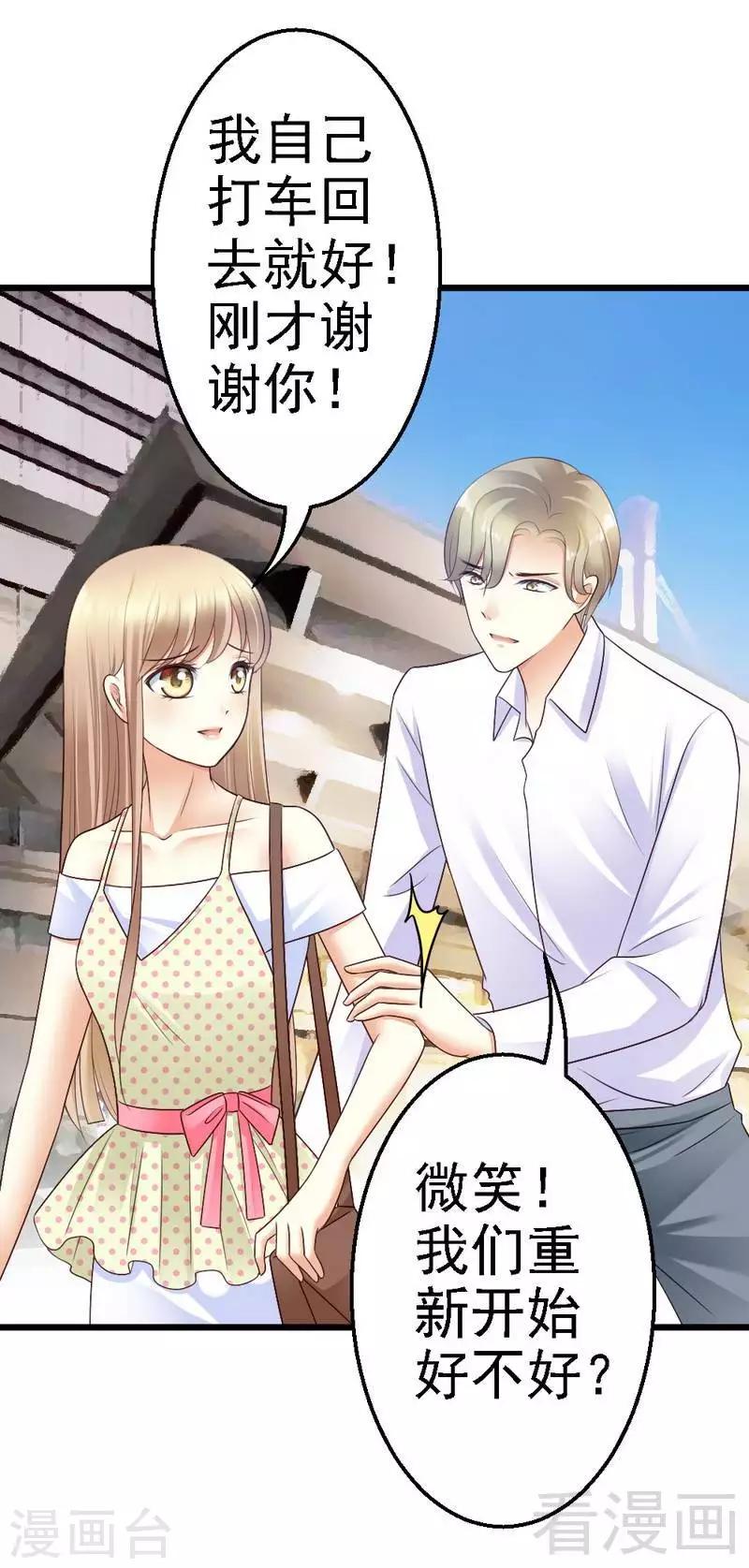 第68话  你最好没有撒谎-第70话