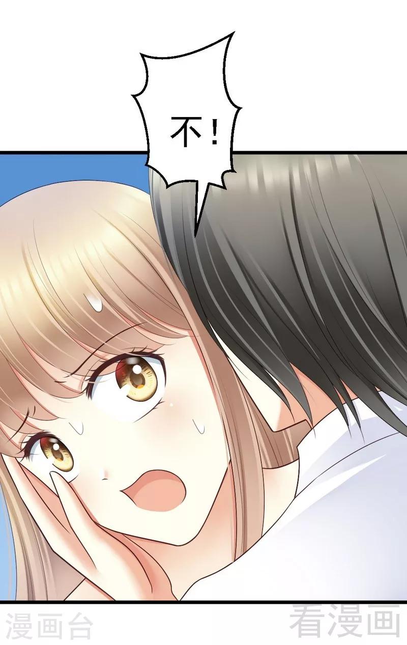 第68话  你最好没有撒谎-第70话