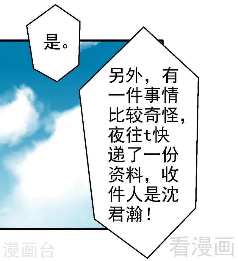 第68话  你最好没有撒谎-第70话