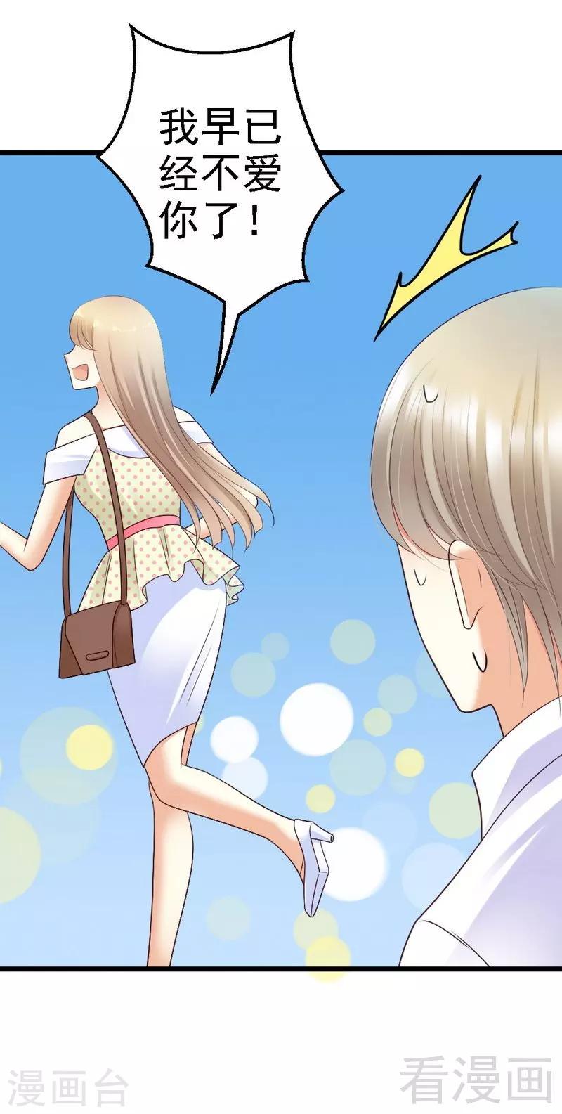 第68话  你最好没有撒谎-第70话