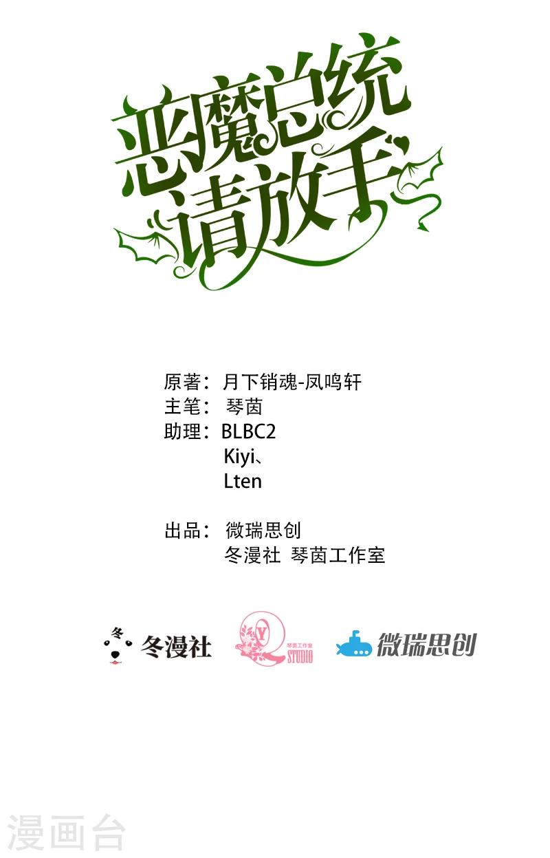 第6话 什么？白血病！-第8话