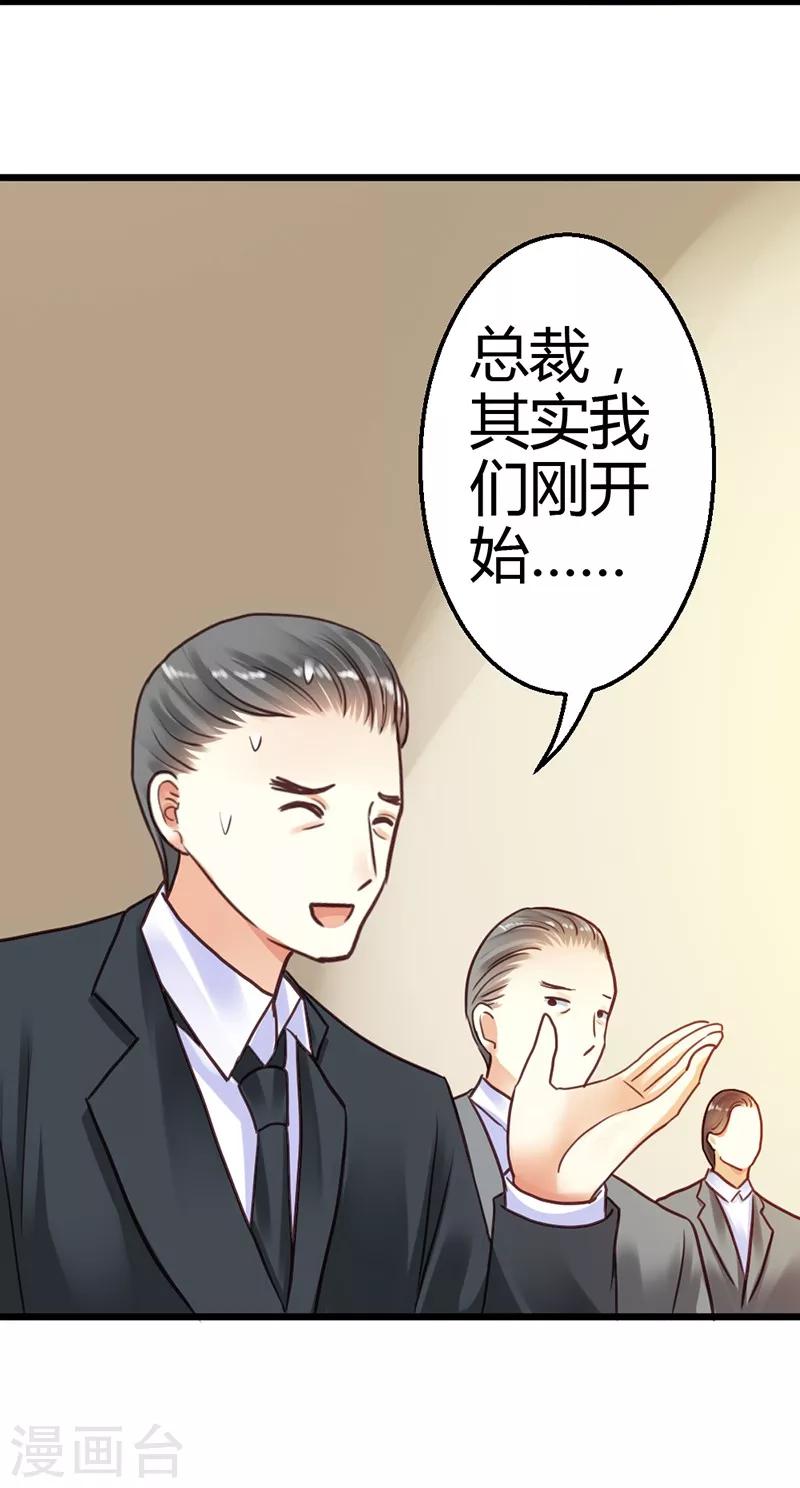 第6话 什么？白血病！-第8话