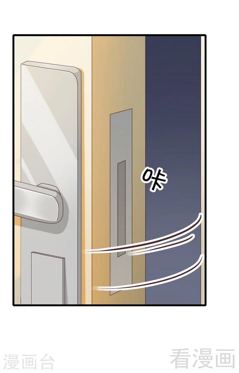 第70话 计划开始，让她消失-第72话