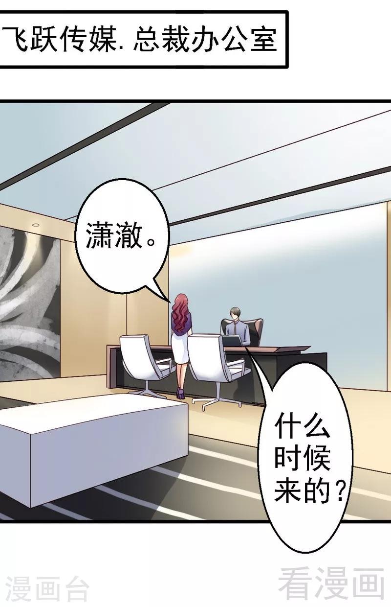 第70话 计划开始，让她消失-第72话