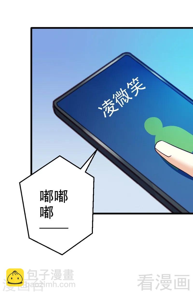 第70话 计划开始，让她消失-第72话