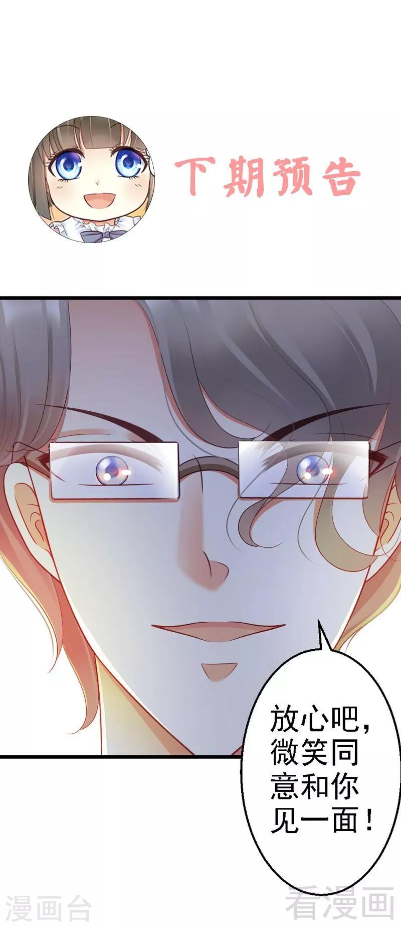 第70话 计划开始，让她消失-第72话