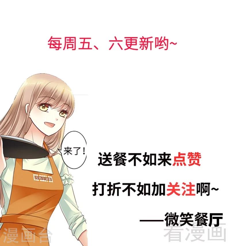 第70话 计划开始，让她消失-第72话