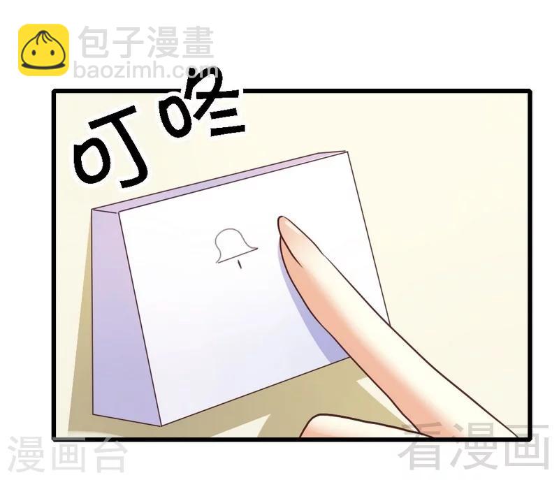 第70话 计划开始，让她消失-第72话