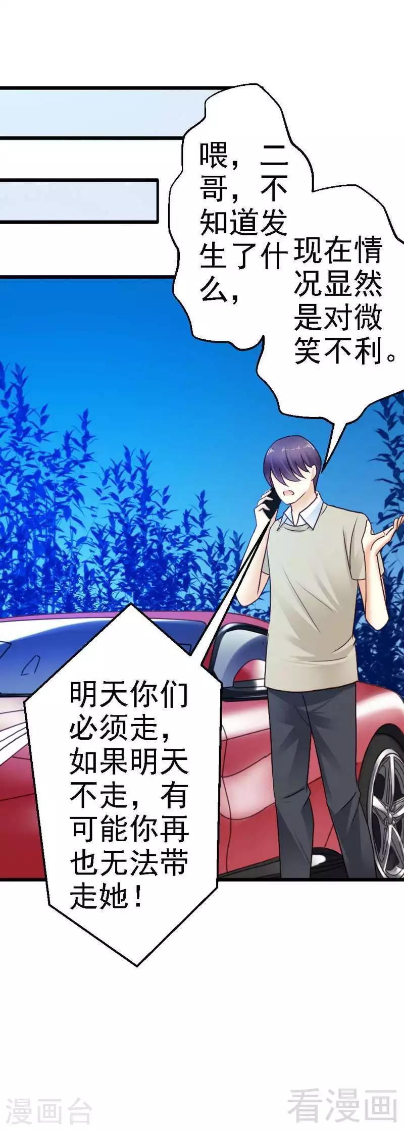 第72话 只有一次机会-第74话