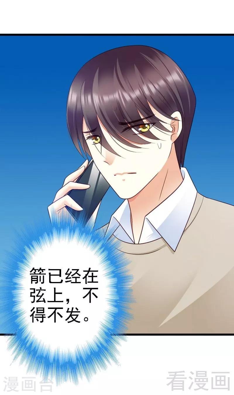 第72话 只有一次机会-第74话