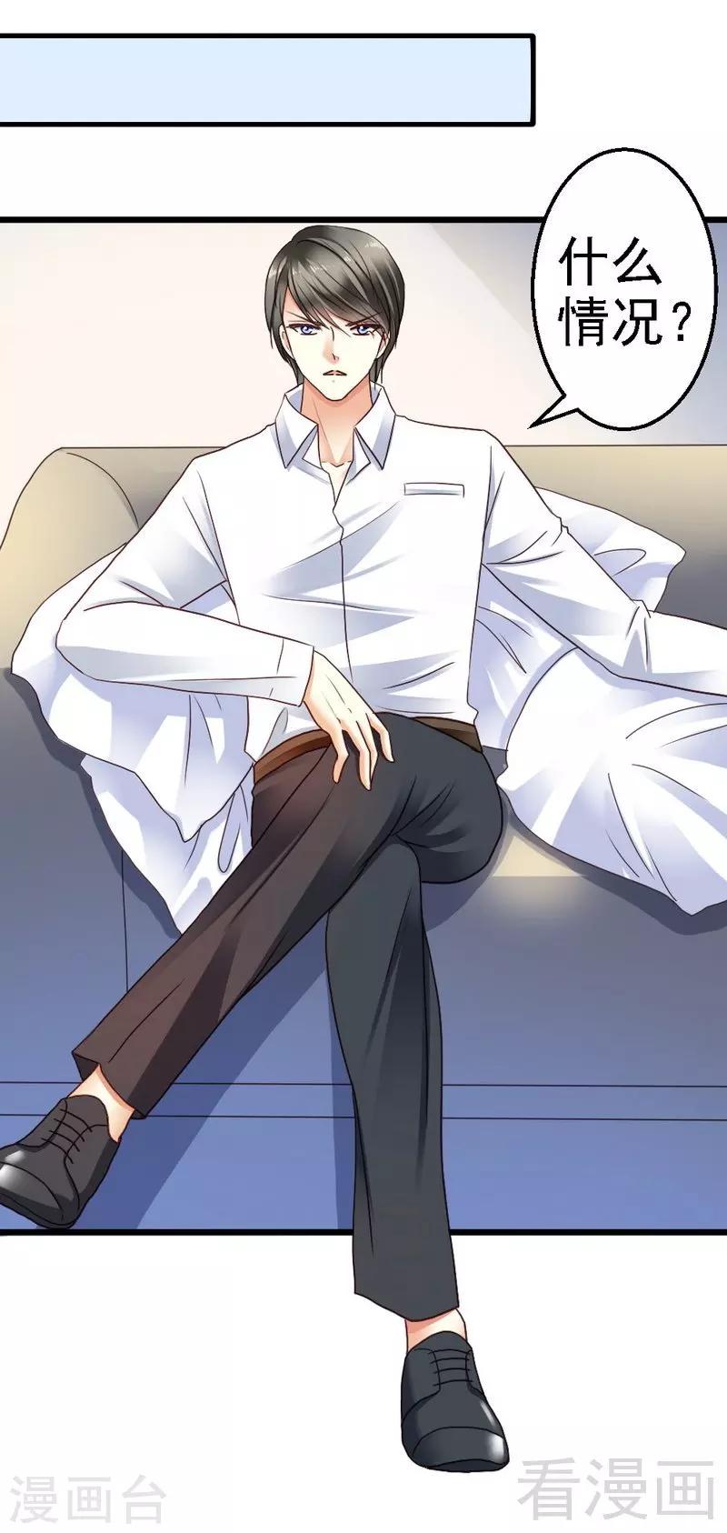 第72话 只有一次机会-第74话