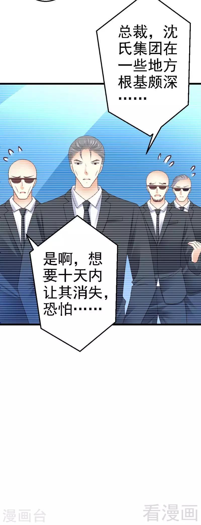 第72话 只有一次机会-第74话