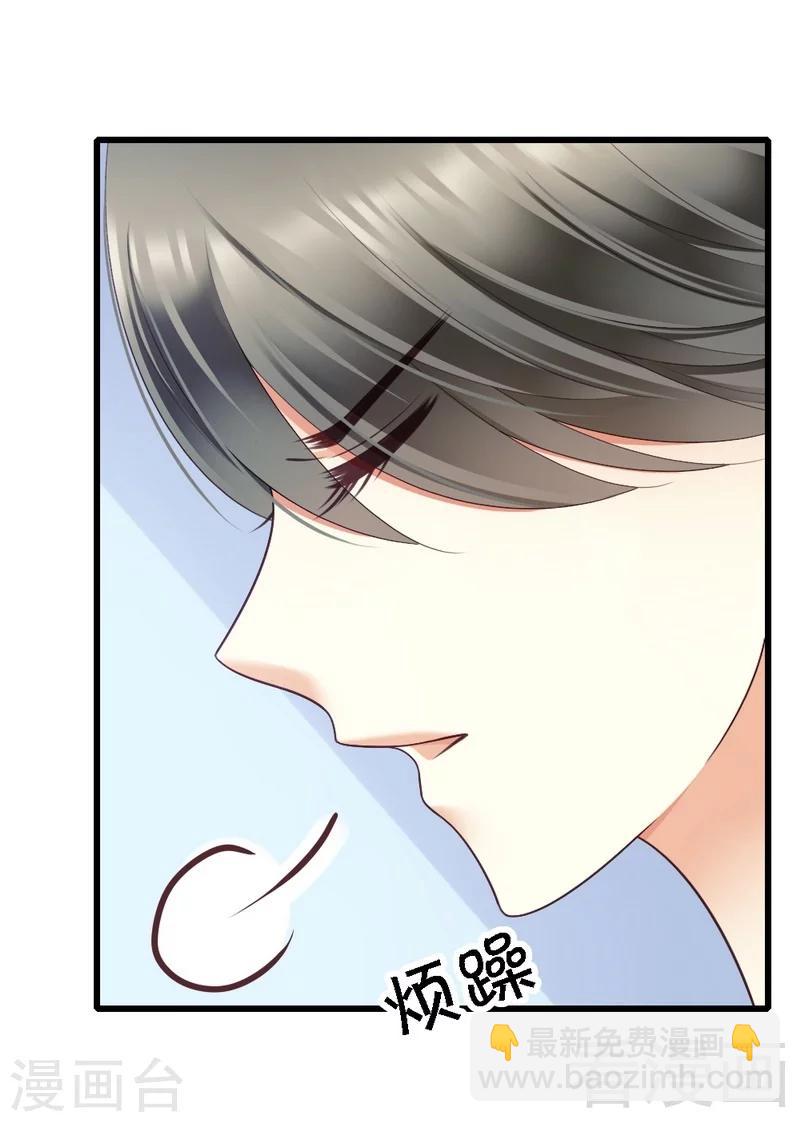 第74话 对这个女人无法狠心-第76话