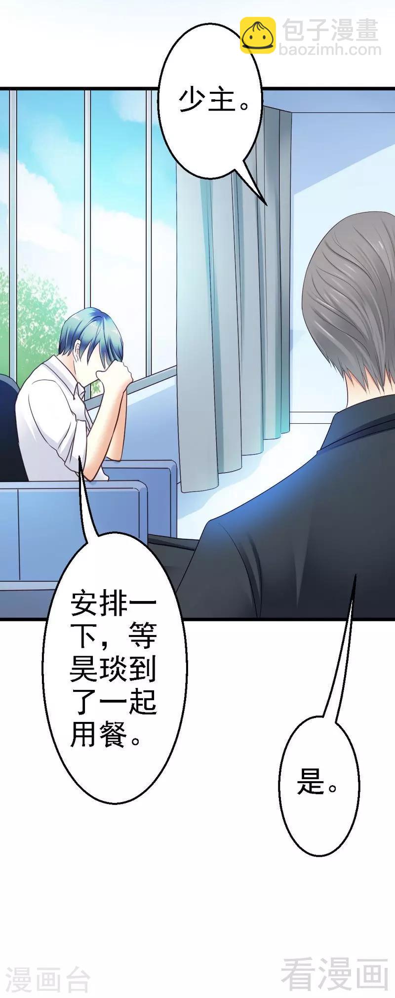 第74话 对这个女人无法狠心-第76话