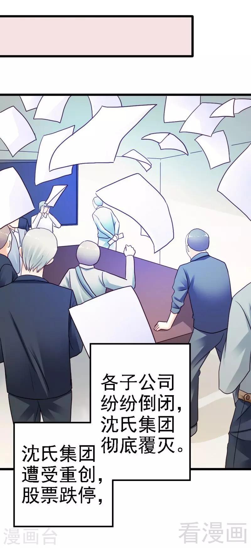 第74话 对这个女人无法狠心-第76话