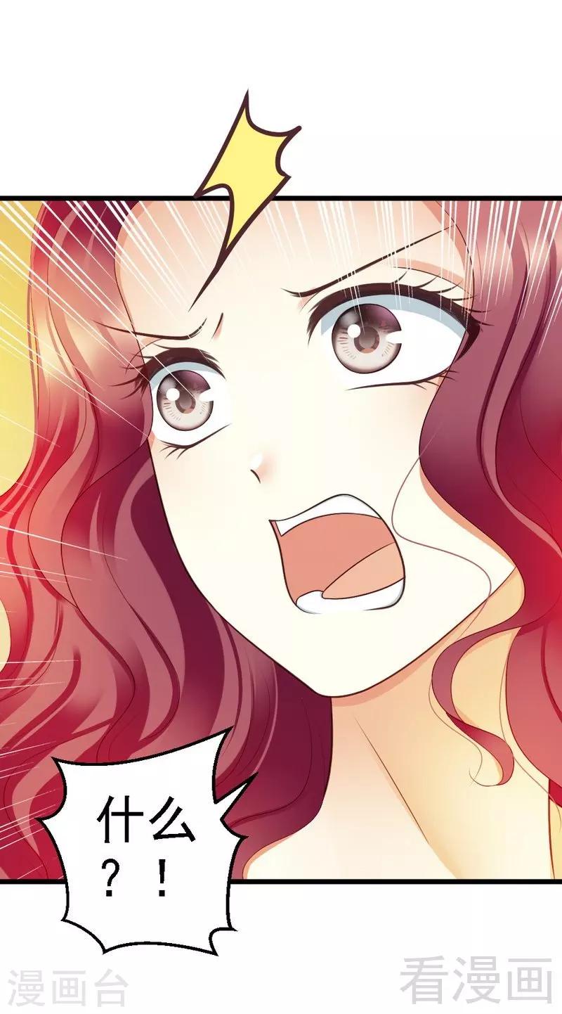 第74话 对这个女人无法狠心-第76话