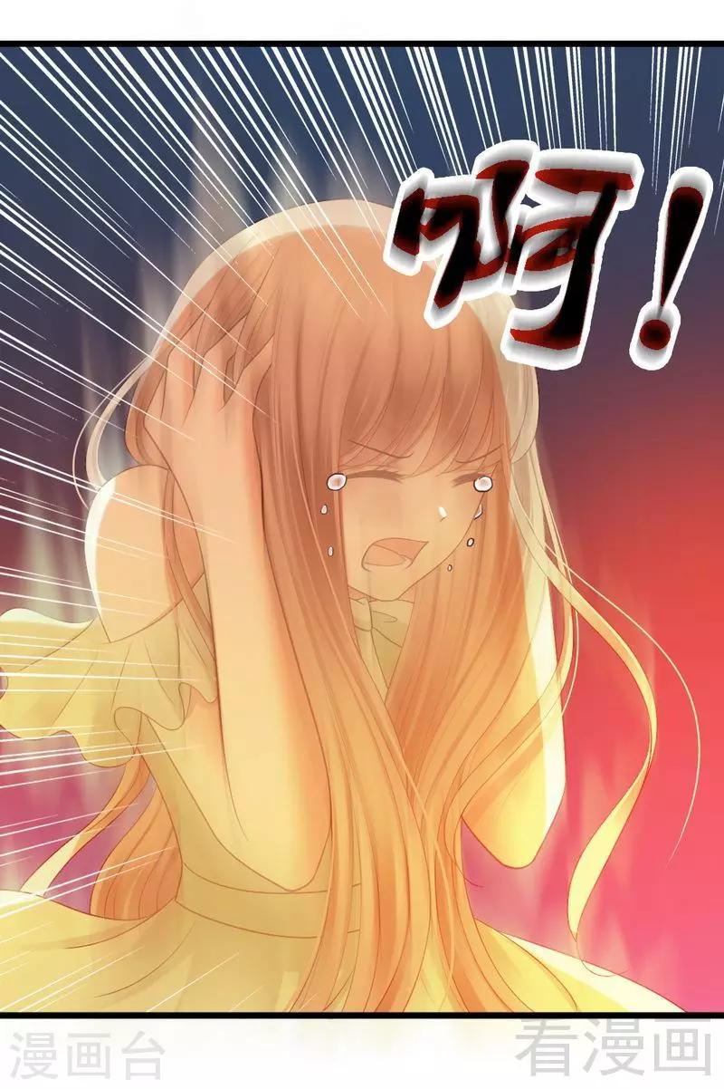 第74话 对这个女人无法狠心-第76话