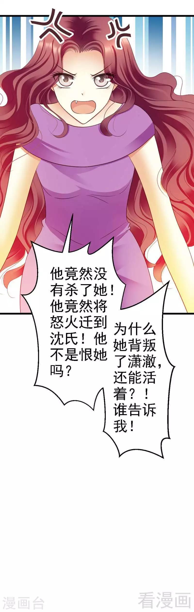 第74话 对这个女人无法狠心-第76话