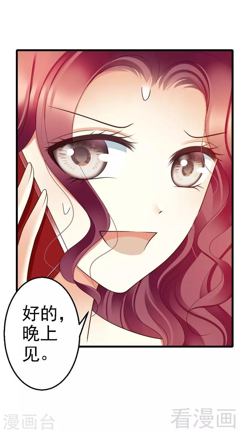 第74话 对这个女人无法狠心-第76话