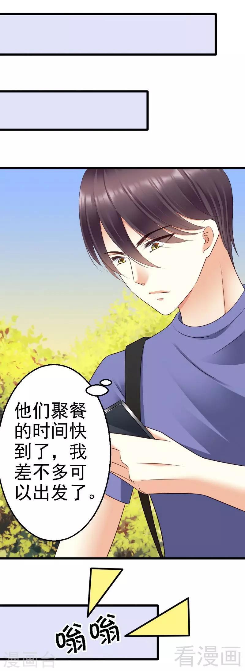 第74话 对这个女人无法狠心-第76话