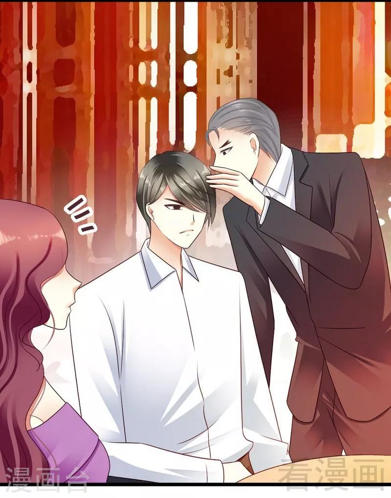 第74话 对这个女人无法狠心-第76话