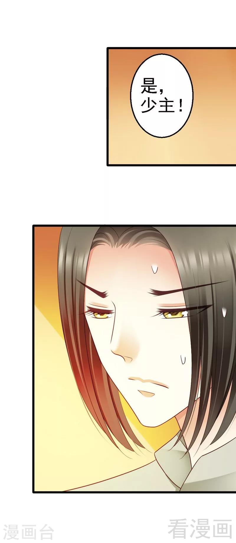 第74话 对这个女人无法狠心-第76话