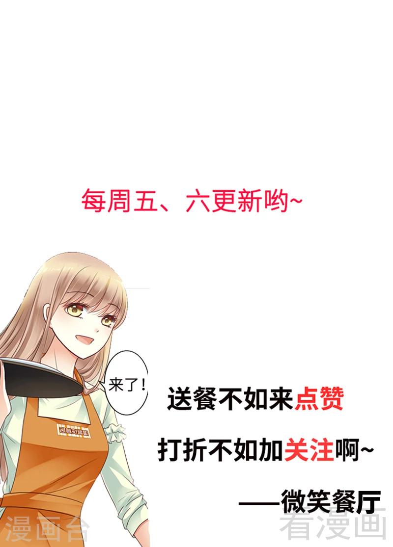 第74话 对这个女人无法狠心-第76话