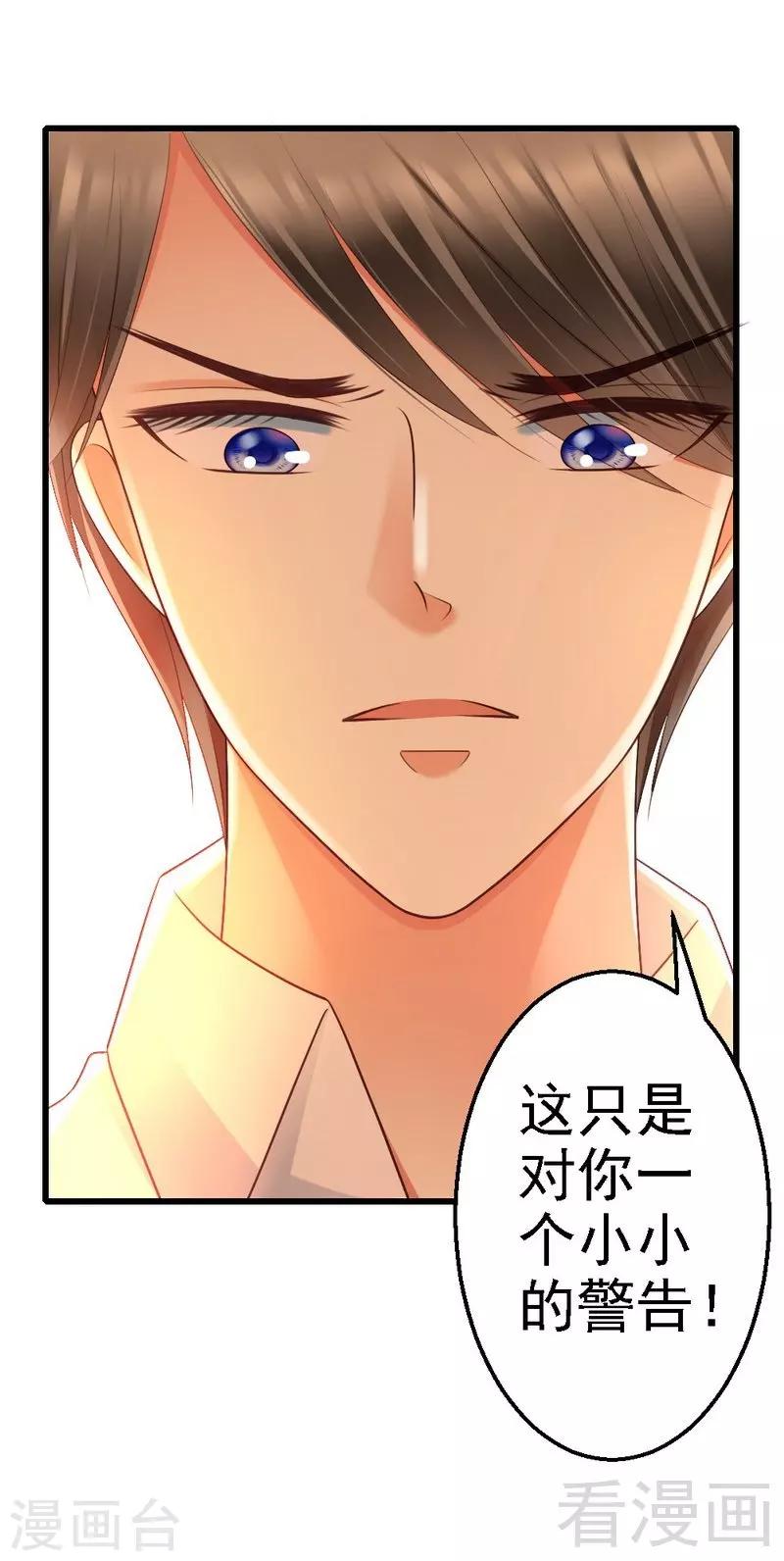 第74话 对这个女人无法狠心-第76话