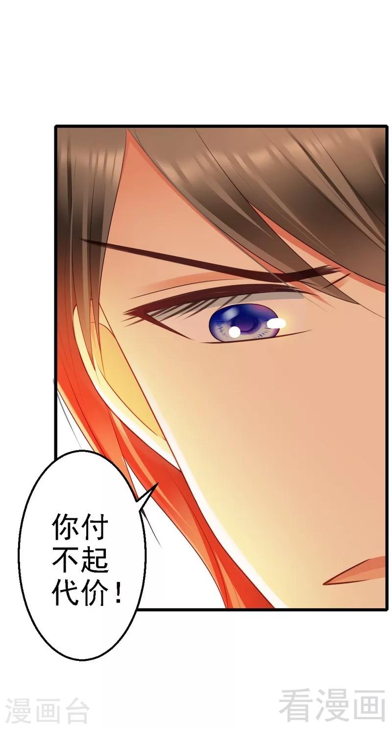 第74话 对这个女人无法狠心-第76话