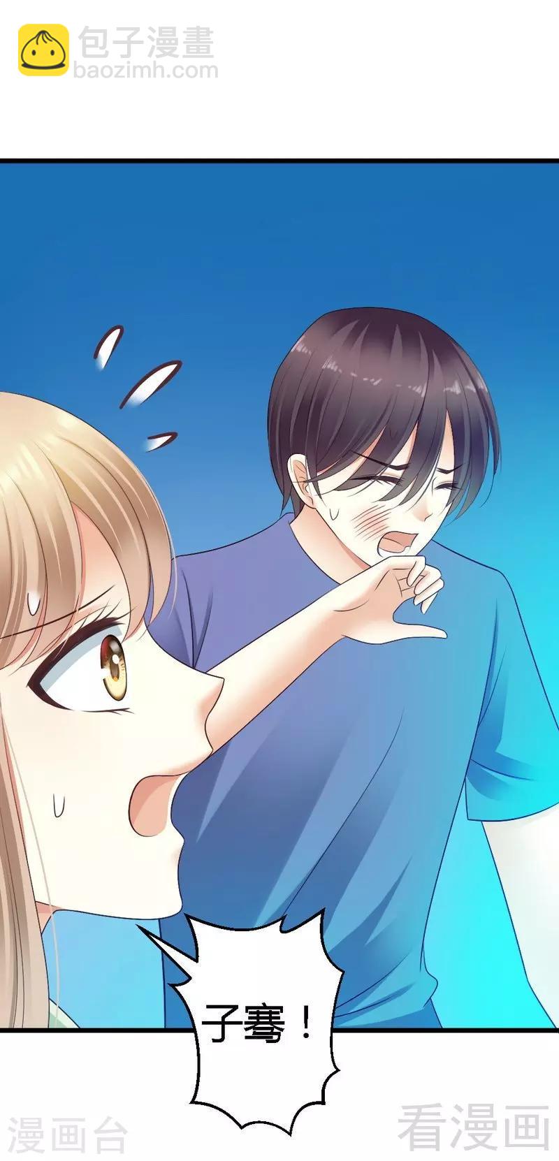 第76话 你就是不折不扣的恶魔-第78话