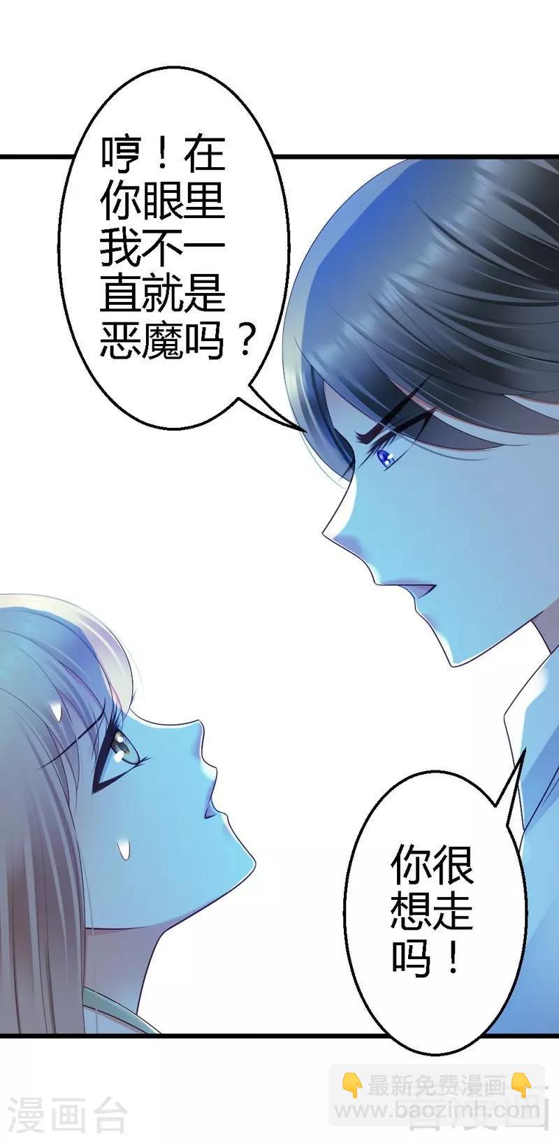 第76话 你就是不折不扣的恶魔-第78话