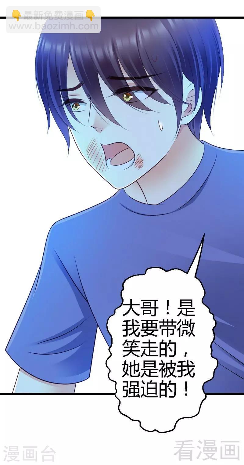 第76话 你就是不折不扣的恶魔-第78话