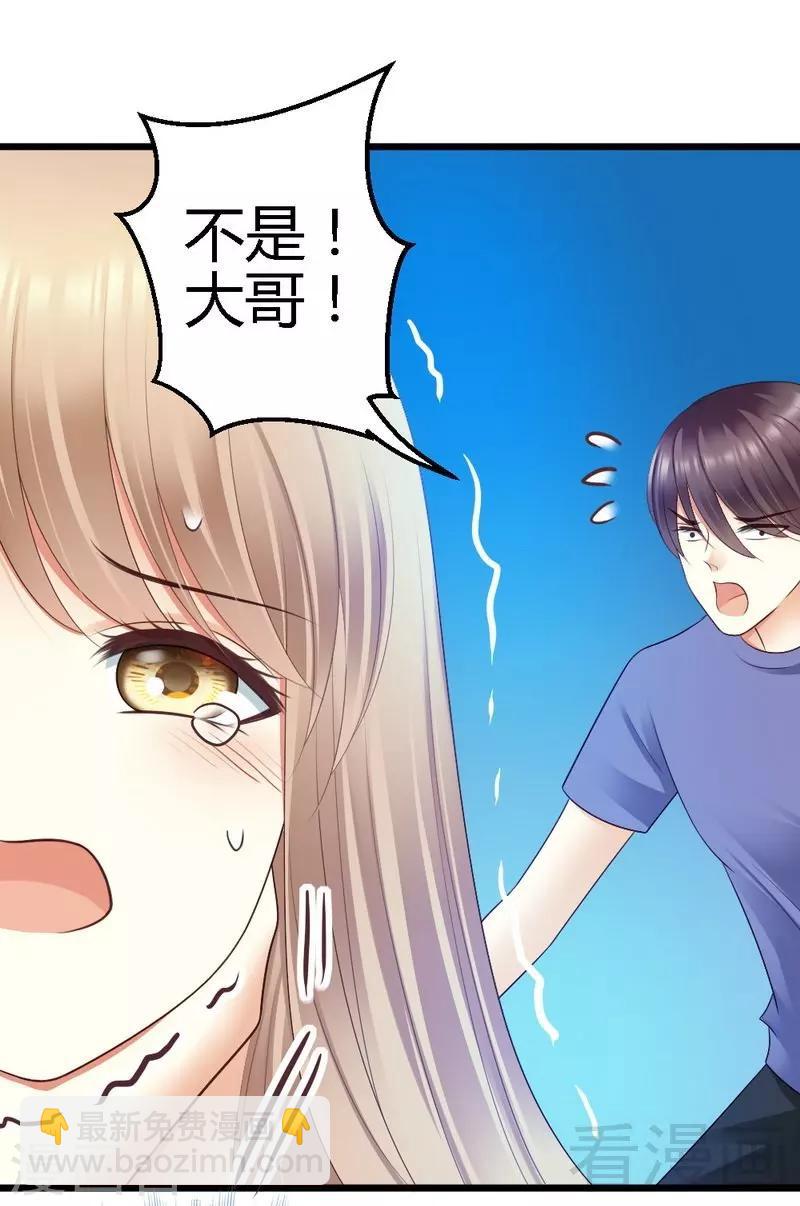 第76话 你就是不折不扣的恶魔-第78话