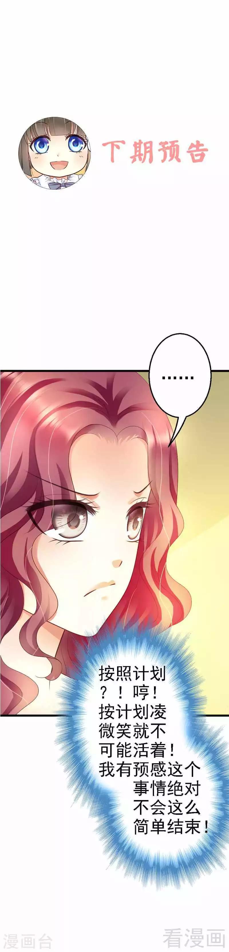 第76话 你就是不折不扣的恶魔-第78话