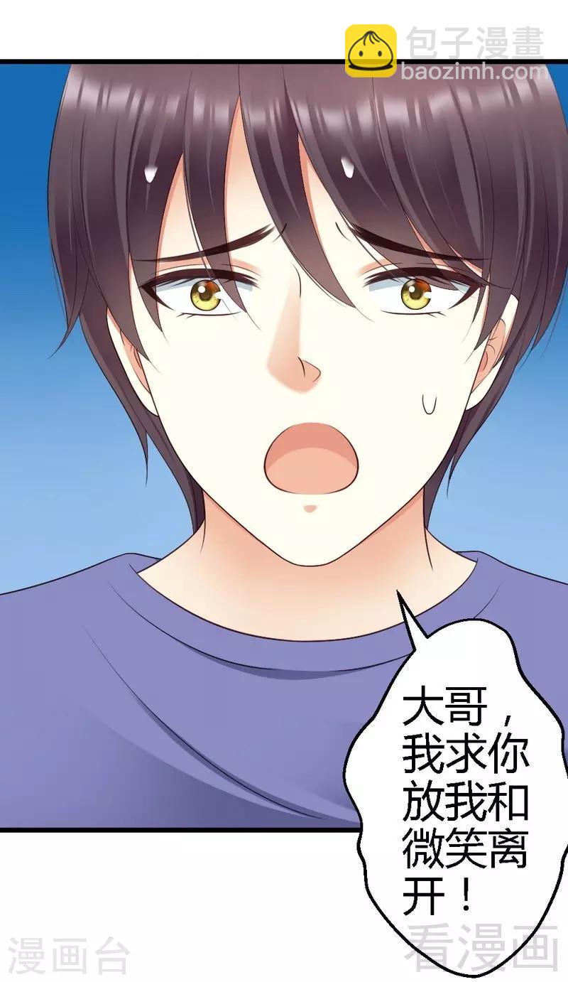 第76话 你就是不折不扣的恶魔-第78话