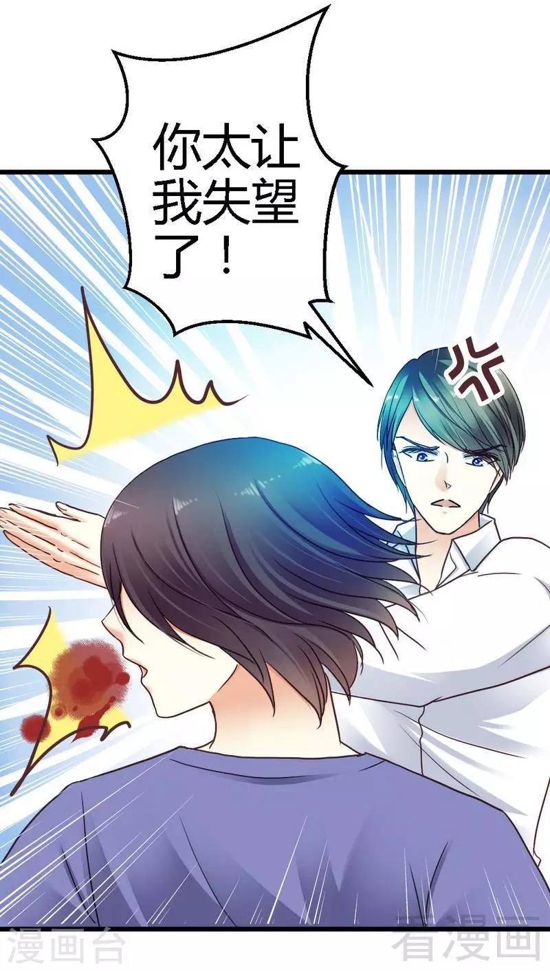 第76话 你就是不折不扣的恶魔-第78话