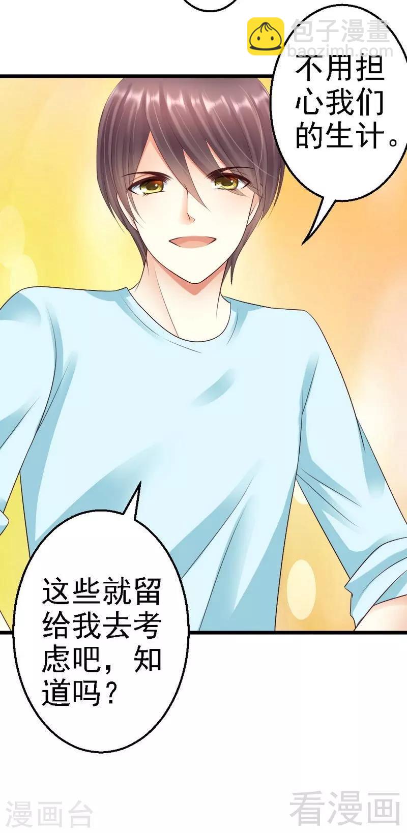 第78话 无法逃脱-第80话